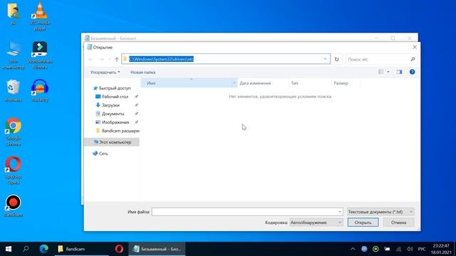 Как сохранить изменения в файле hosts в Windows 10 смотреть онлайн