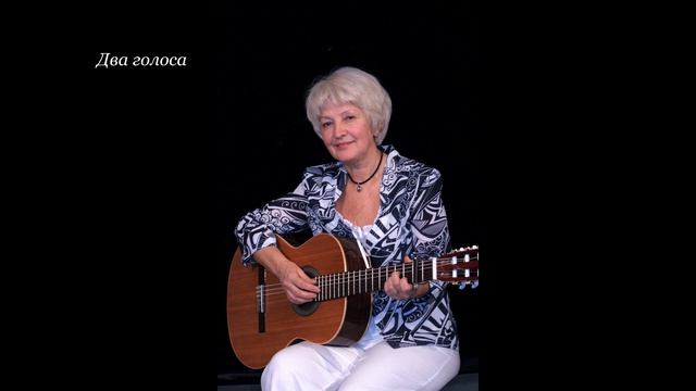ДВА ГОЛОСА смотреть онлайн