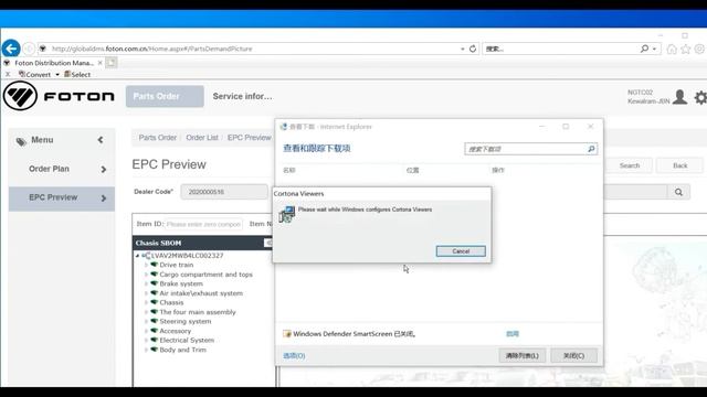 FOTON epc смотреть онлайн