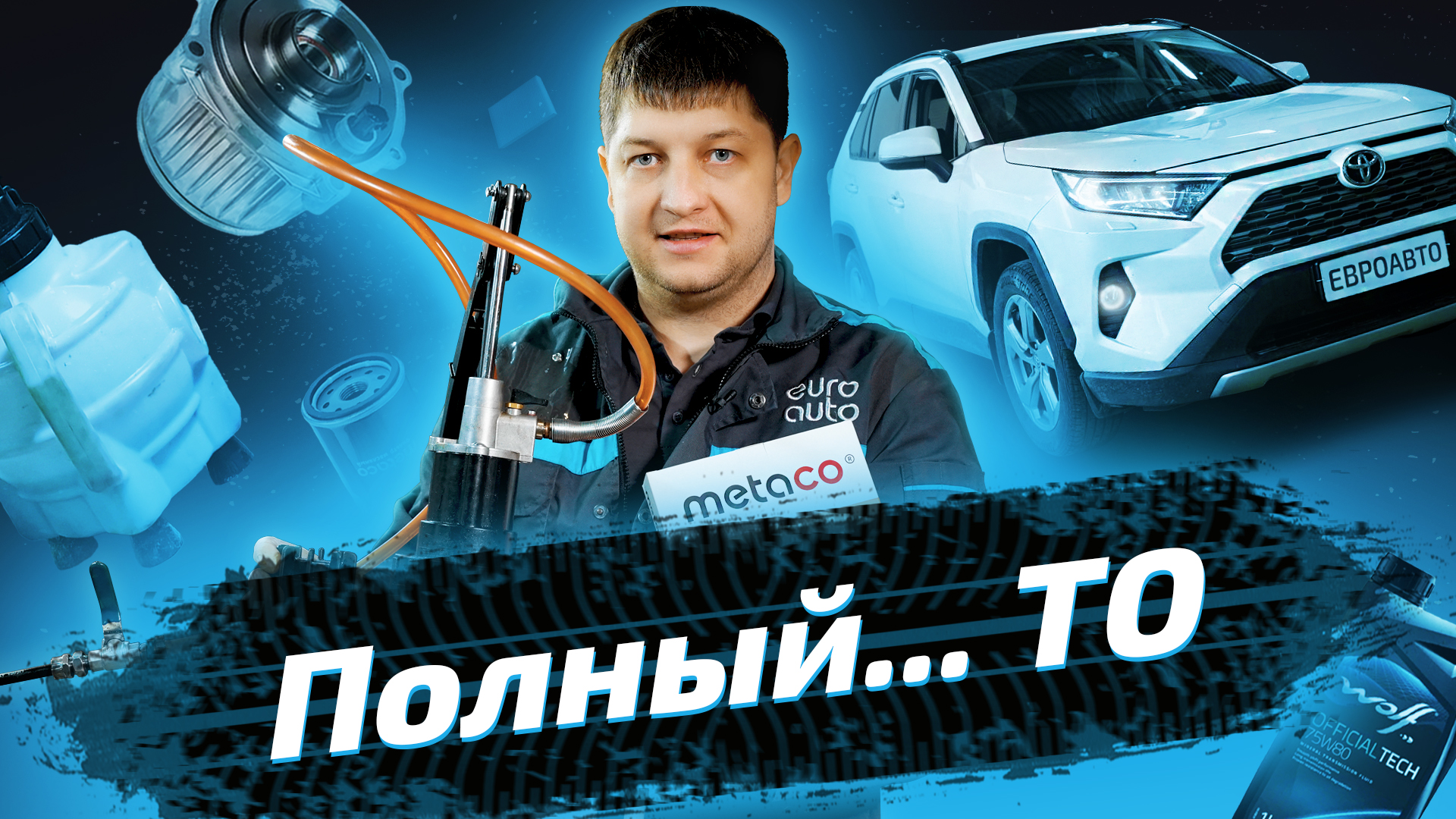 Техобслуживание Toyota RAV4: замена масла и фильтров смотреть онлайн