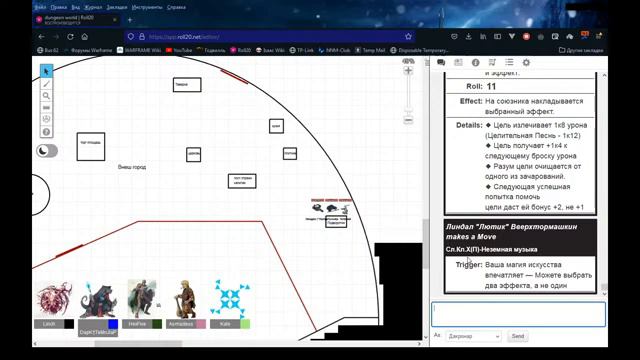 Dungeon World. Часть 17. смотреть онлайн