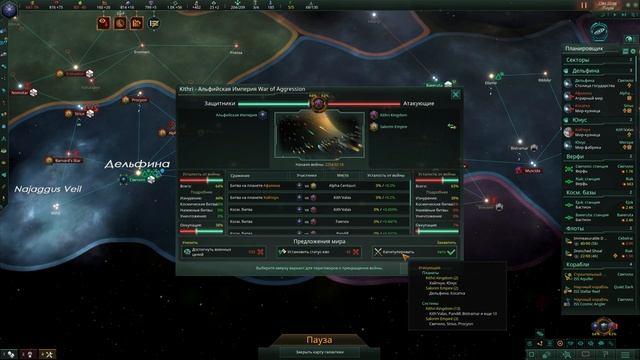 Противостояние! Часть II ➤ Stellaris: Aquatics #9 ➤ Альфийская Империя ➤ Прохождение смотреть онлайн