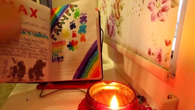 Все мои личные дневники #лд. (хорошее качество) смотреть онлайн