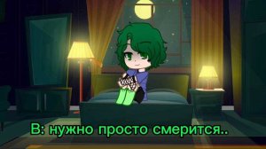 Мини фильм «Пиковая любовь❤️» (приятного просмотра:3) (автор: 💚•13 kart•💜, тоесть я UwU)