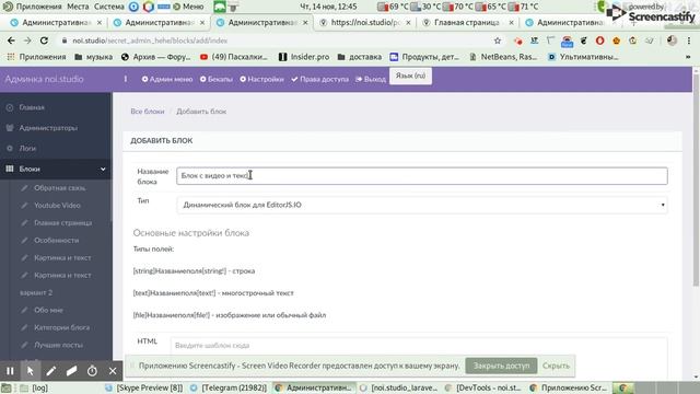 Динамические блоки в editorjs смотреть онлайн