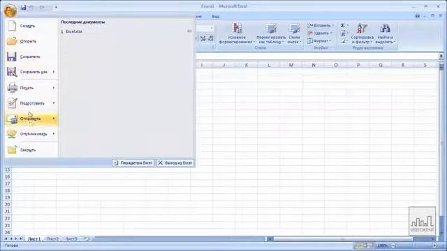 Excel Dasturning ishlash jarayoni bilan umumiy tanishuv смотреть онлайн