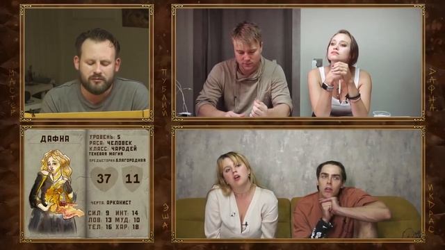 Переход. Пролог | Грядут Приключения смотреть онлайн