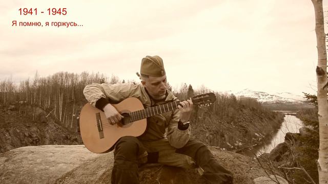 Тёмная ночь на гитаре. Из к\ф "Два бойца" смотреть онлайн