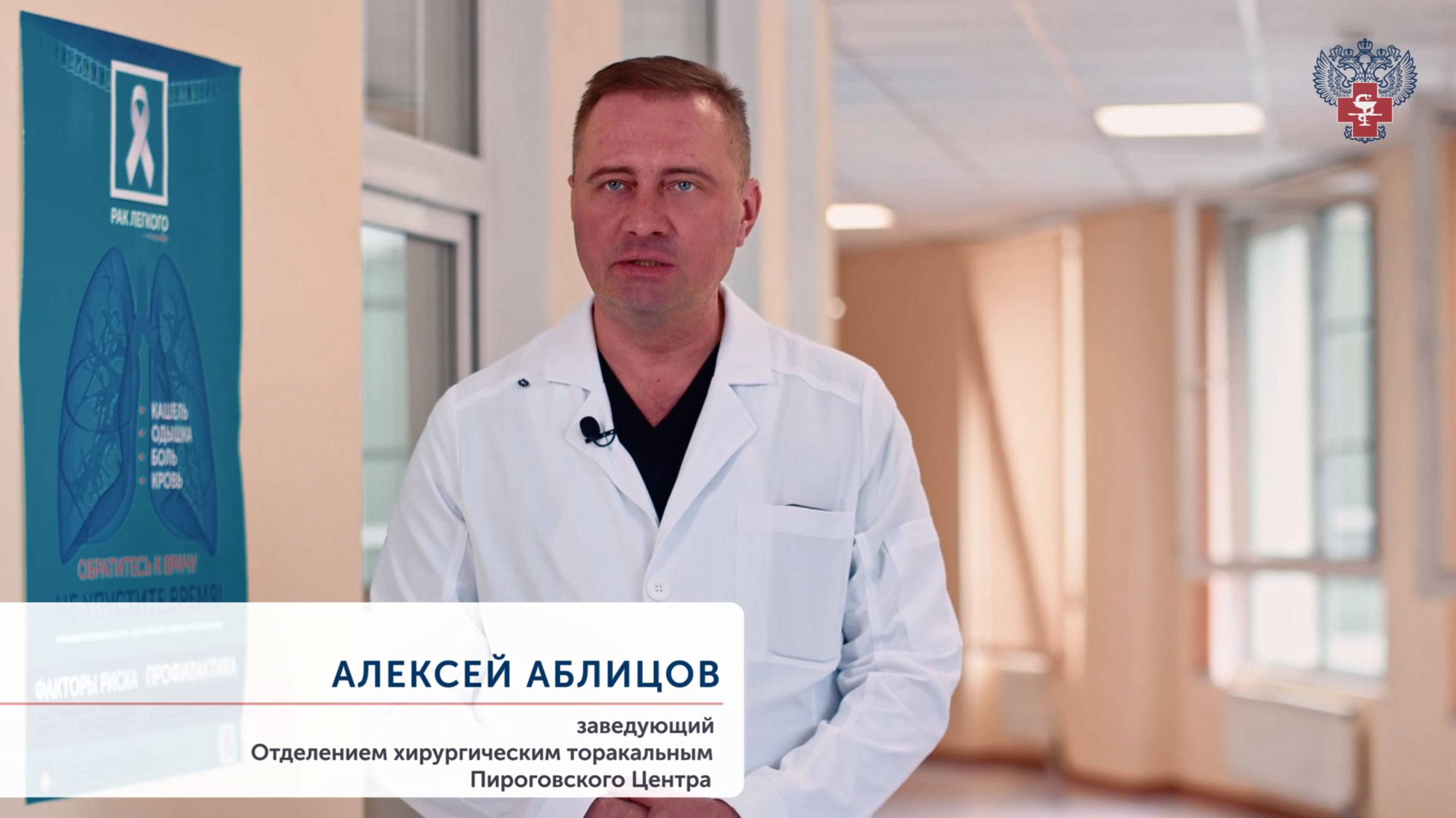 Особенности заболевания и профилактика рака лёгкого смотреть онлайн