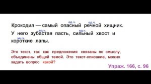 ГДЗ 2 класс Русский язык Учебник 2 часть Упражнение. 166