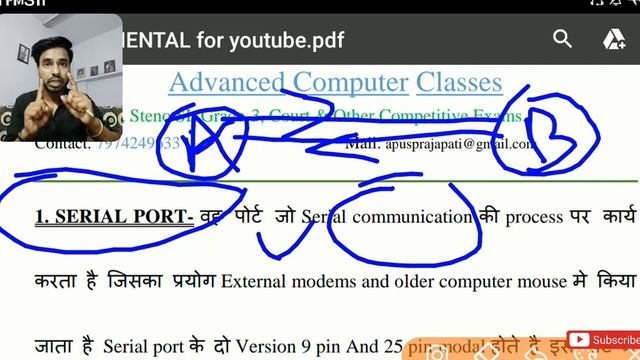 what is serial port/how to function serial port in hindi for cpct. смотреть онлайн