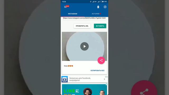Как загрузить видео в Инстаграме смотреть онлайн