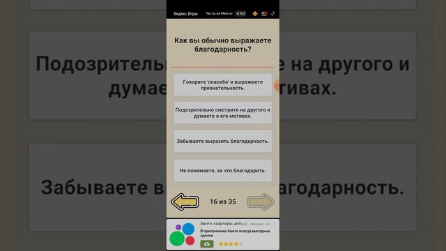 тест на ментальность 3 смотреть онлайн