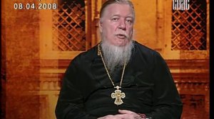 Русский час с протоиереем Димитрием Смирновым (ТК Спас 2008-04-08)