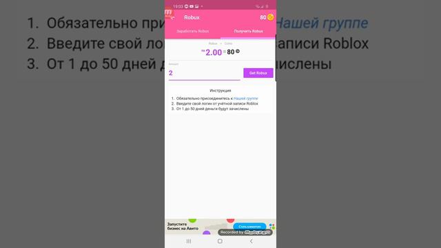 Как получить робуксы в роблоксе БЕСПЛАТНО!!!! смотреть онлайн