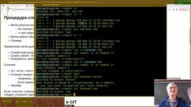 03. Git: ключи и слияние. Python: зависимости (эфир) смотреть онлайн