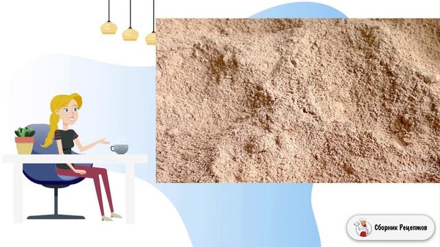 Сборник рецептов