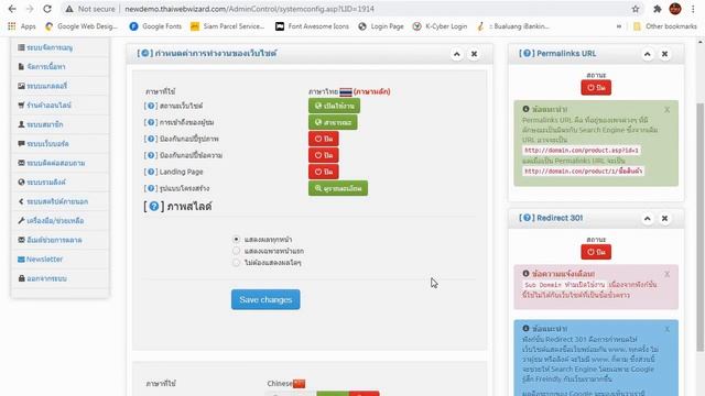 การตั้งค่าการทำงานของ Redirect 301 смотреть онлайн