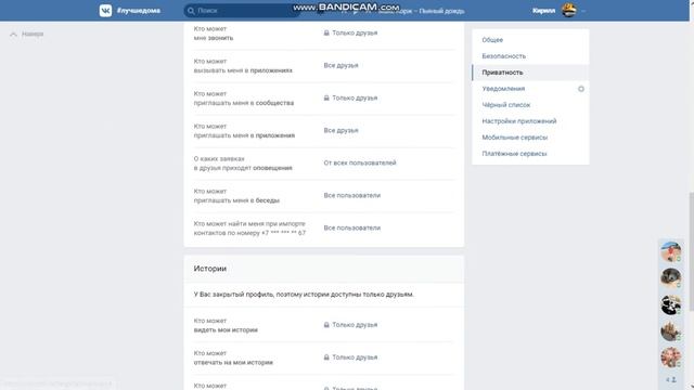 Как заблокировать доступ к вашему Аккаунту В ВК!