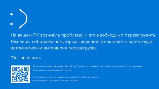 Опять синий экран... смотреть онлайн