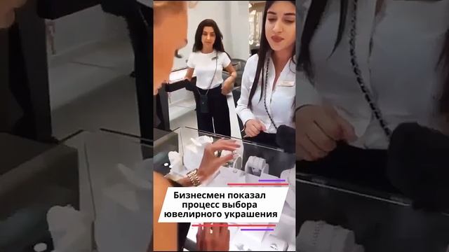 Курбан Омаров порадовал любимую украшениями #shorts смотреть онлайн