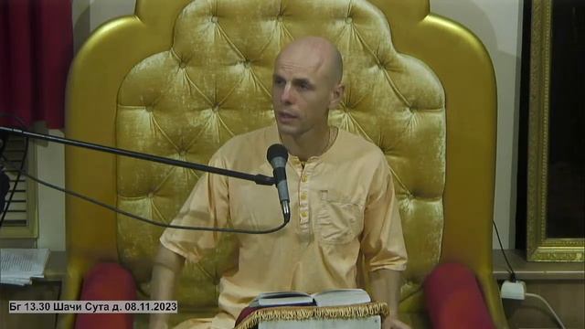 Бг 13.30 Шачи Сута д. 08.11.2023 смотреть онлайн