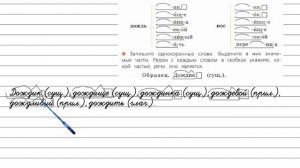 Упражнение 280 - Русский язык 4 класс (Канакина, Горецкий) Часть 2