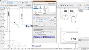 8. Оформление чертежа, выноска в Архикад