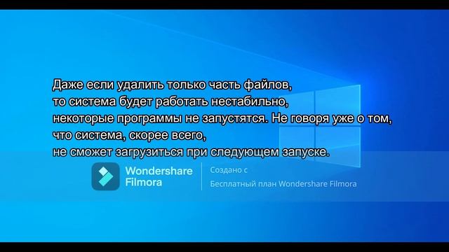 Что будет если удалить файли системы Windows? смотреть онлайн