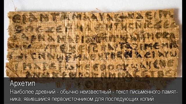 Архетип. Толковый Видеословарь русского языка смотреть онлайн