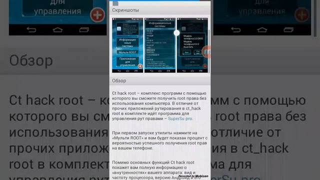 Почему не работает game killer или нету рута ? Вот смотреть онлайн