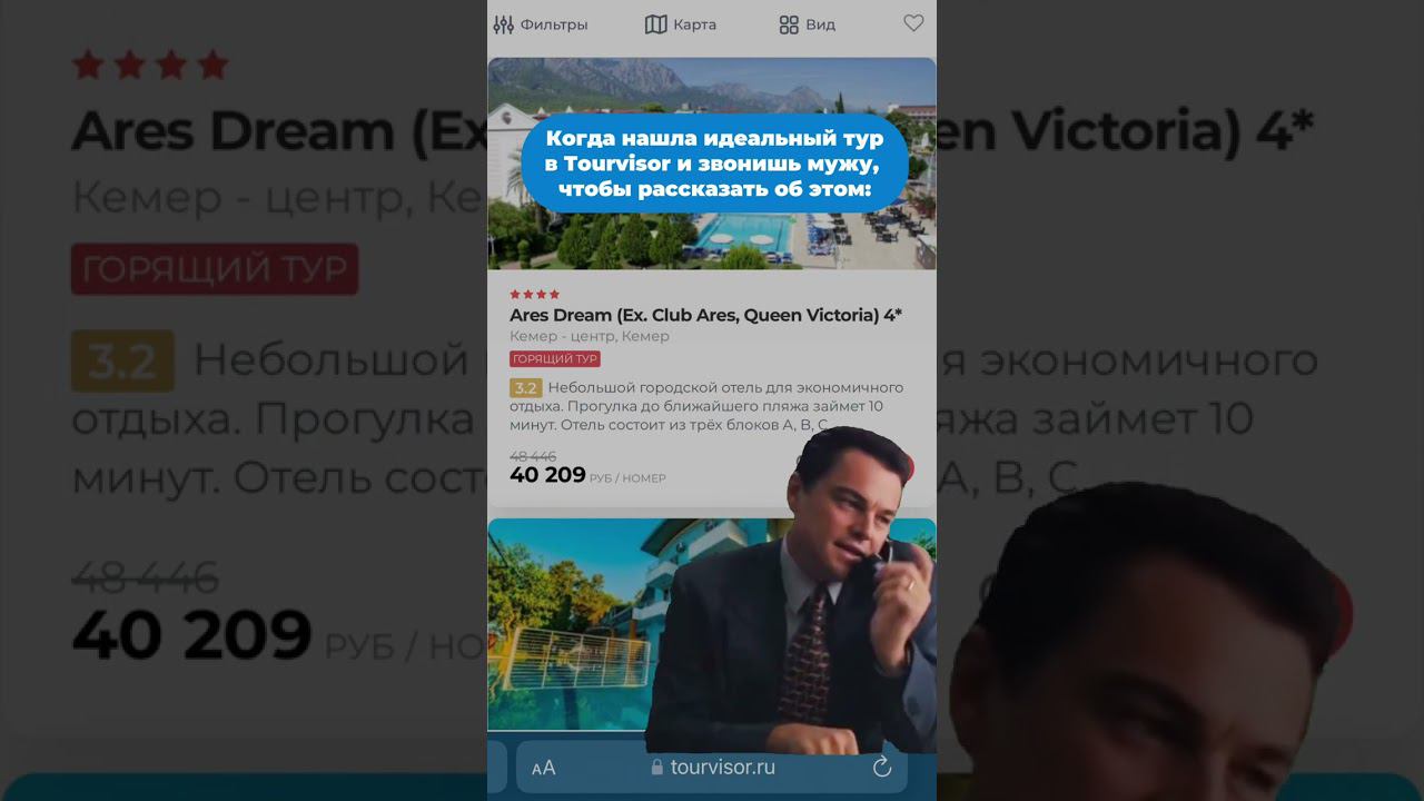 Когда нашла идеальную путевку и нужны четкие аргументы смотреть онлайн