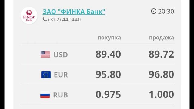 🇰🇬курс Кыргызстан 🤝 курс валюта сегодня 13.02.2024 курс рубль 13-Февраль смотреть онлайн