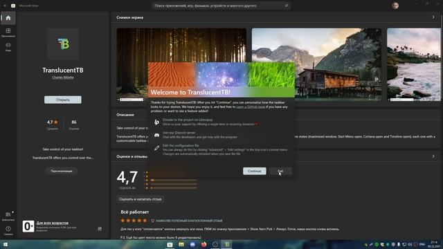 КАК СДЕЛАТЬ НЕВИДИМУЮ ПАНЕЛЬ ЗАДАЧ? lost смотреть онлайн