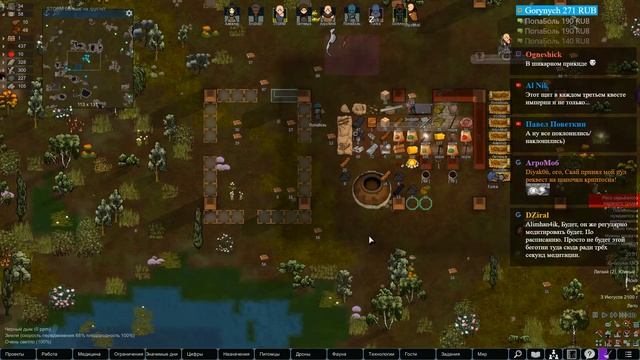 (01) Во славу ИМПЕРИИ! - Rimworld HSK 1.2 & DLC Royalty смотреть онлайн