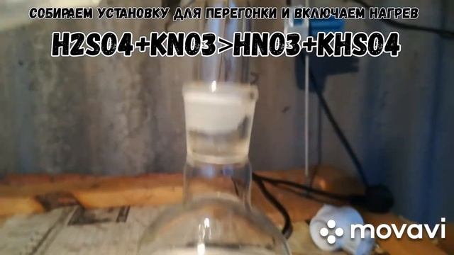 Синтез азотной кислоты. HNO3. Азотная кислота из нитрата калия. смотреть онлайн