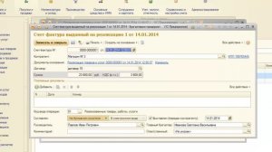Универсальный передаточный документ (УПД) в 1С