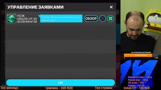 FС Mobile: равная игра, испытания, VS-атака смотреть онлайн