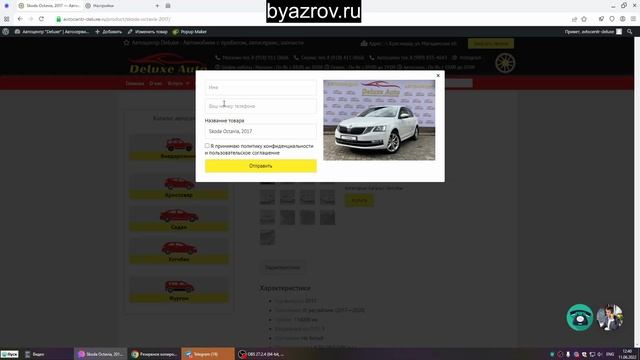 Создание Сайта Deluxe Auto смотреть онлайн