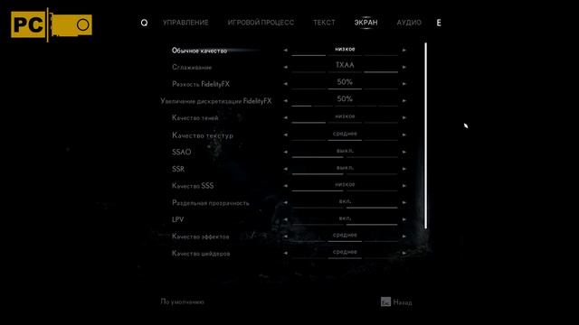 Повышение FPS в игре The Medium, настройки графики для слабых PC смотреть онлайн