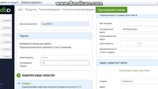 Регистрация в компанию Live Good смотреть онлайн