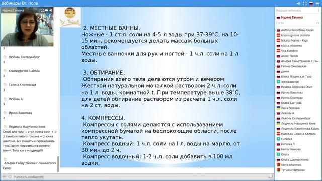 Живая сила Мертвого моря в квартете солей смотреть онлайн