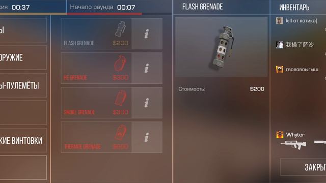 Играем в Стандофф смотреть онлайн