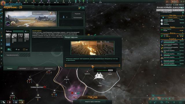 [Stellaris 2.2.7][Прохождение Ч.1]Начало новой истории?