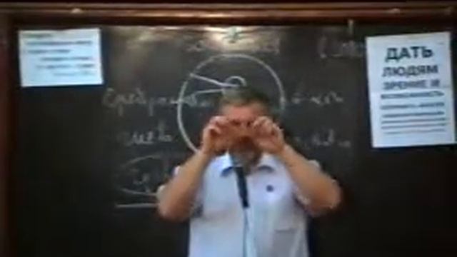 Жданов, ВОССТАНОВЛЕНИЕ ЗРЕНИЯ, 5е занятие смотреть онлайн