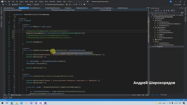 #5 Что такое внедрение зависимостей, Dependency Injection / Inversion of Control? Пример. [#49] смотреть онлайн