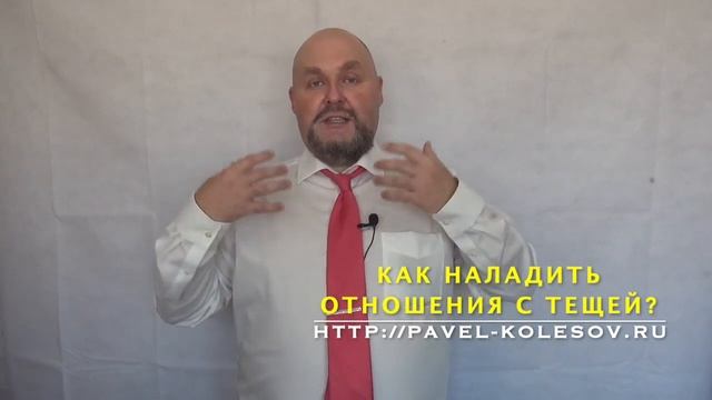 Как наладить отношения с тещей. Как улучшить отношения с тещей смотреть онлайн