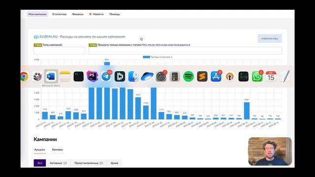 Контроль и анализ расходов на рекламную кампанию на Wildberries смотреть онлайн