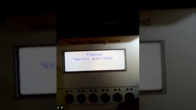 Стенд для проверки и промывки форсунок своими руками смотреть онлайн