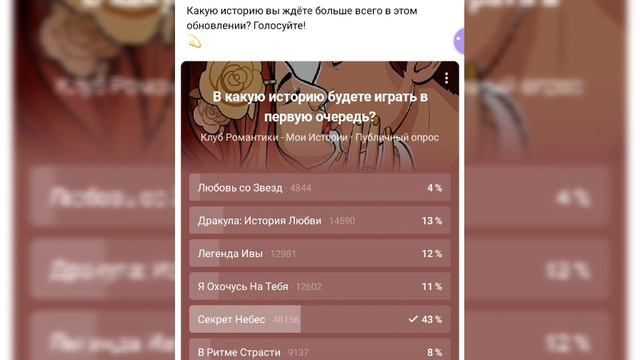 В какую историю будете играть первой пишите в комментах👇/Клуб Романтики смотреть онлайн